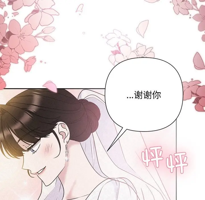漫画《被吞噬的夜》第46话第144张图
