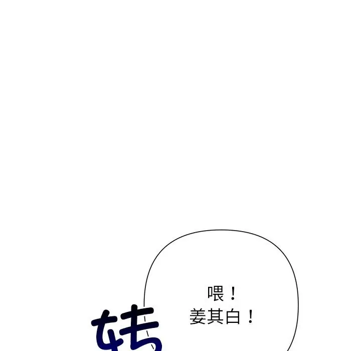 漫画《被吞噬的夜》第46话第147张图