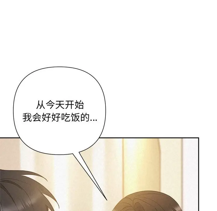 漫画《被吞噬的夜》第46话第159张图