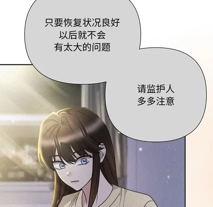 漫画《被吞噬的夜》第46话第16张图