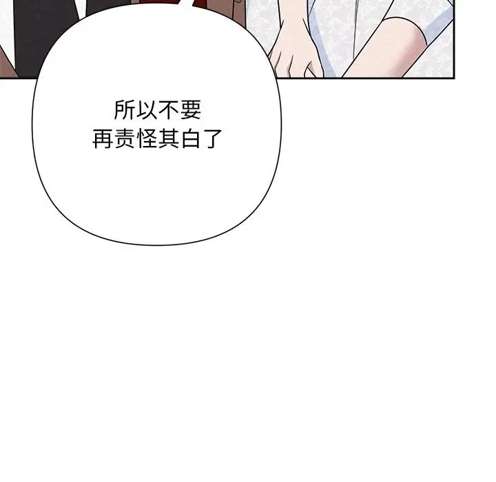 漫画《被吞噬的夜》第46话第161张图