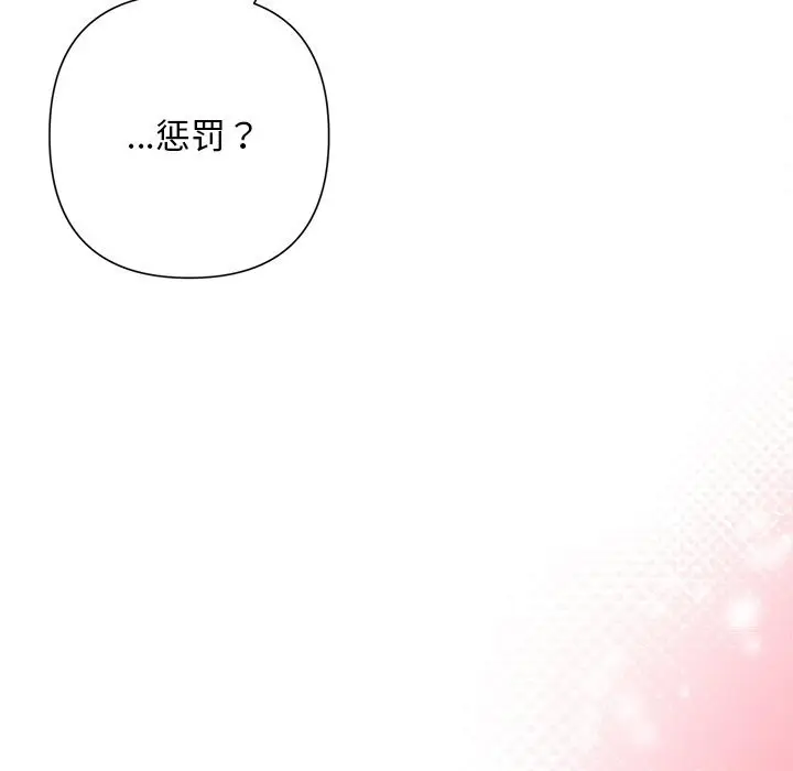 漫画《被吞噬的夜》第46话第169张图