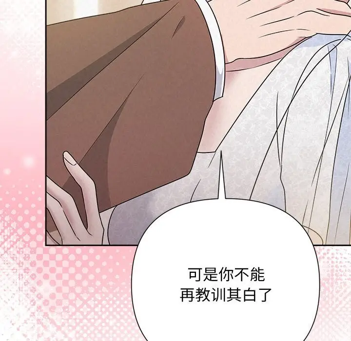 漫画《被吞噬的夜》第46话第172张图