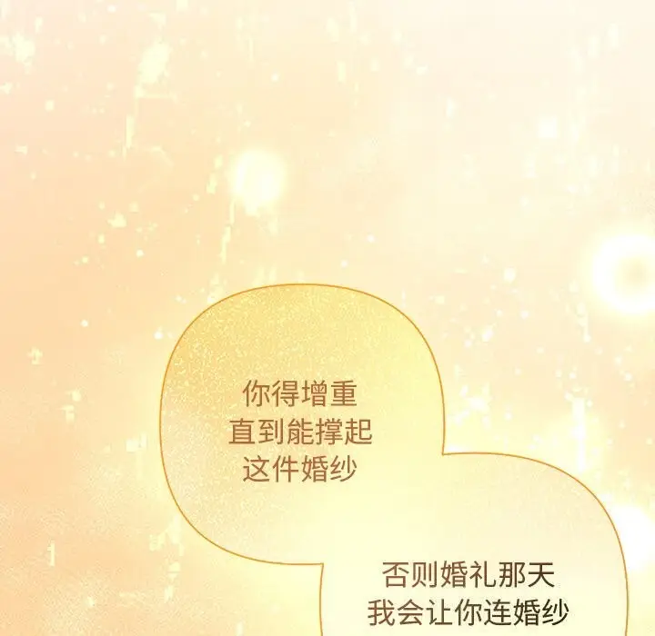 漫画《被吞噬的夜》第46话第175张图