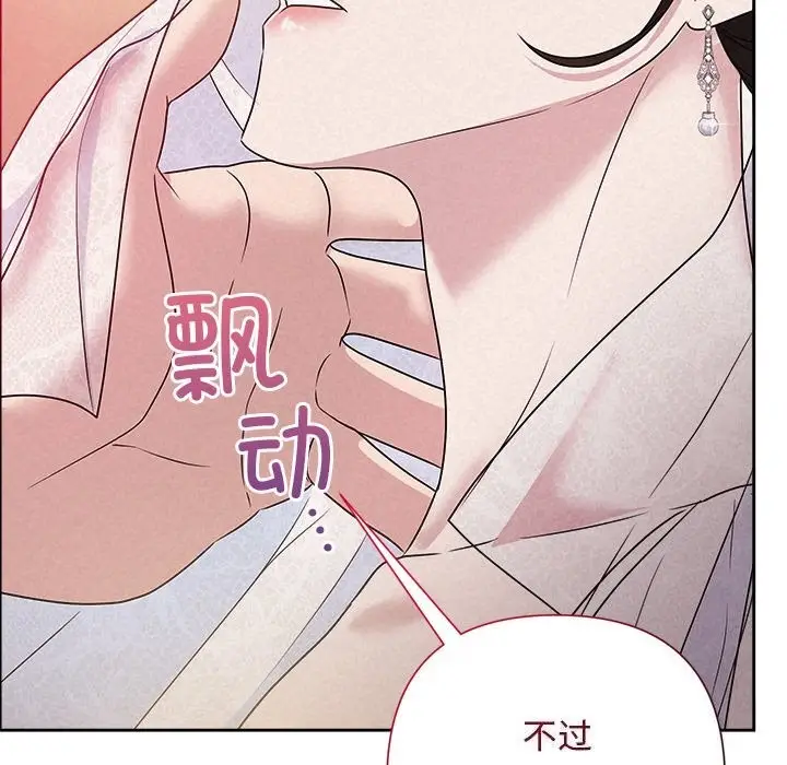 漫画《被吞噬的夜》第46话第179张图