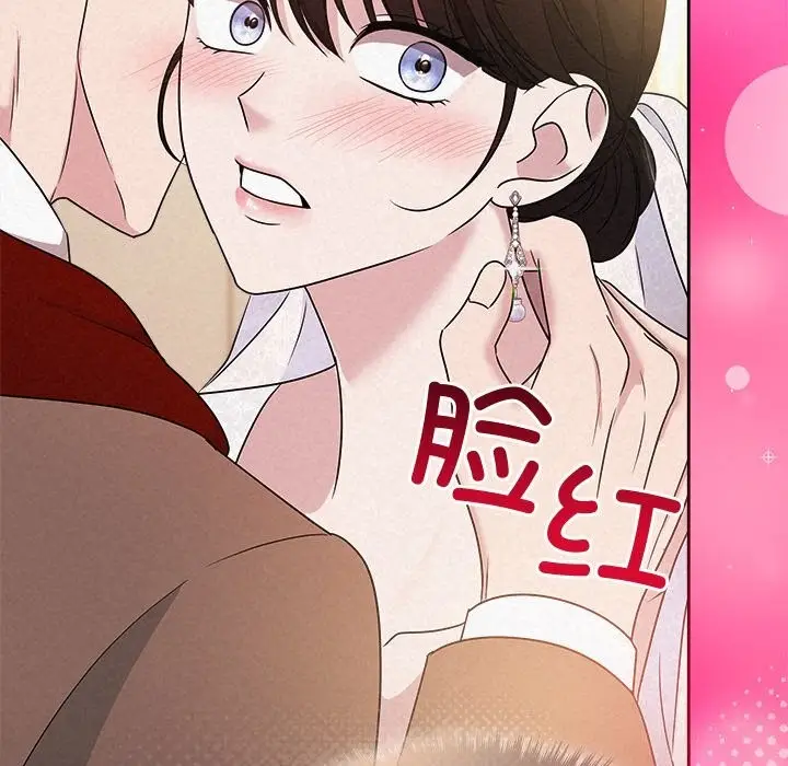 漫画《被吞噬的夜》第46话第185张图