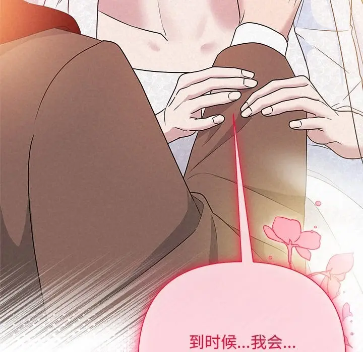 漫画《被吞噬的夜》第46话第191张图