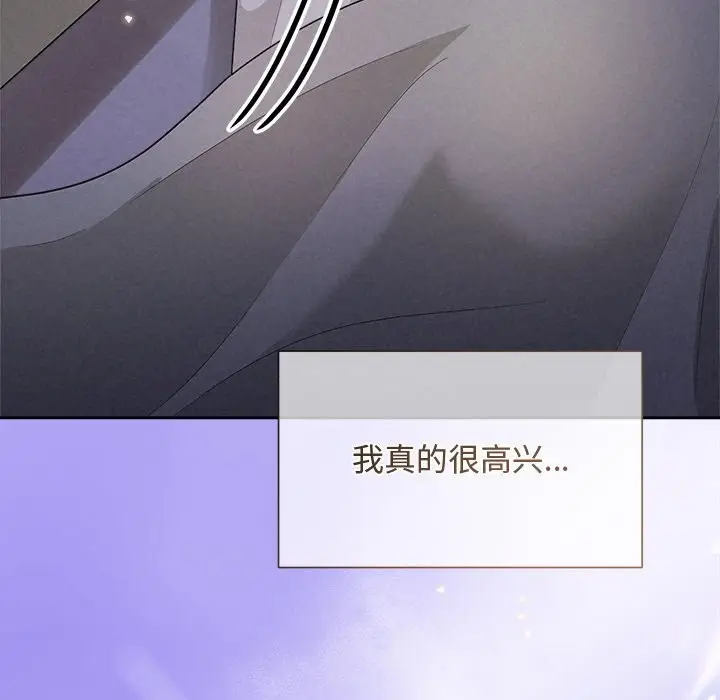 漫画《被吞噬的夜》第46话第20张图