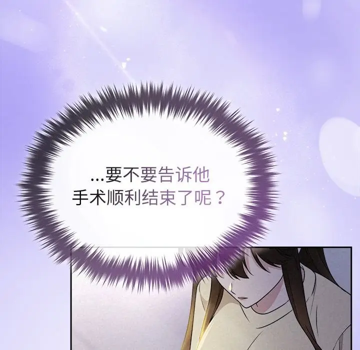漫画《被吞噬的夜》第46话第27张图