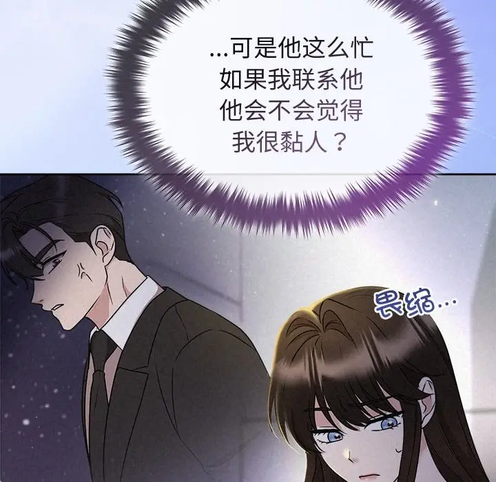 漫画《被吞噬的夜》第46话第30张图