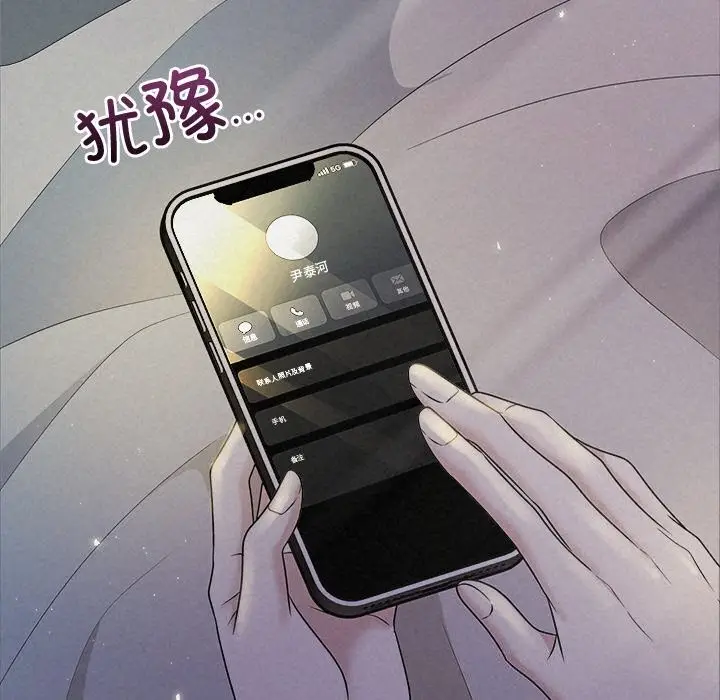 漫画《被吞噬的夜》第46话第33张图