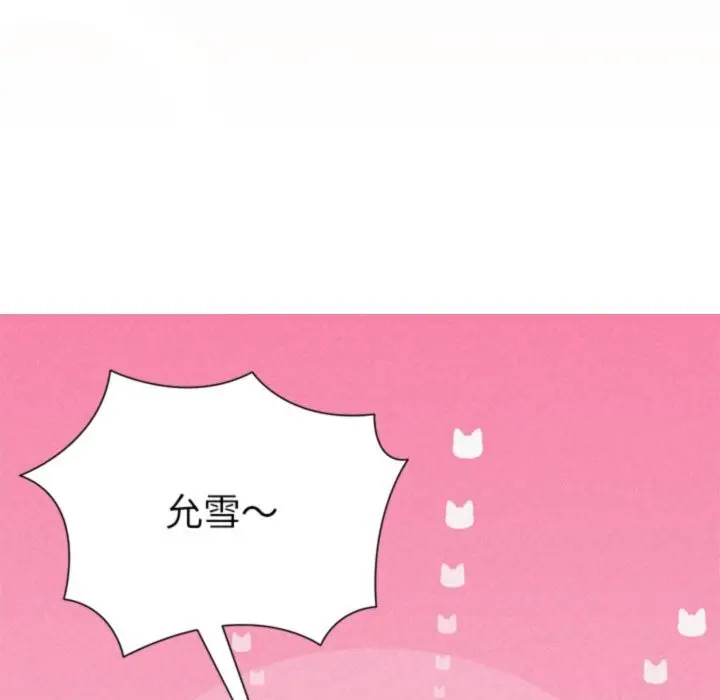 漫画《被吞噬的夜》第46话第46张图