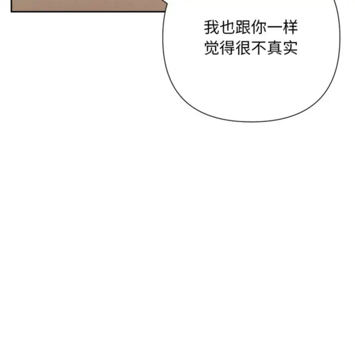 漫画《被吞噬的夜》第46话第51张图
