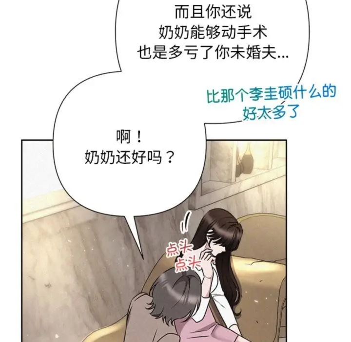 漫画《被吞噬的夜》第46话第55张图