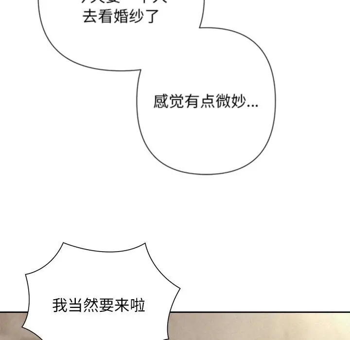 漫画《被吞噬的夜》第46话第60张图