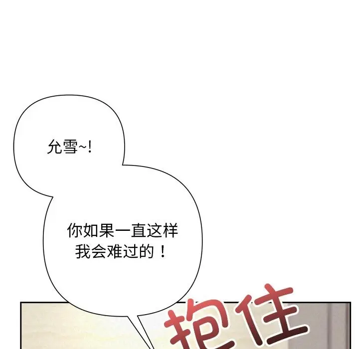 漫画《被吞噬的夜》第46话第63张图