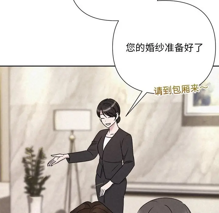 漫画《被吞噬的夜》第46话第67张图