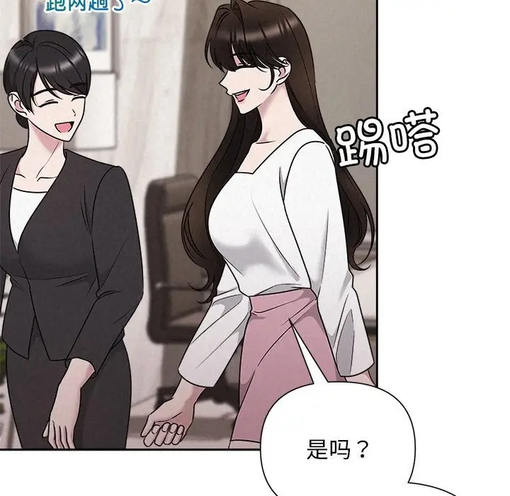漫画《被吞噬的夜》第46话第71张图