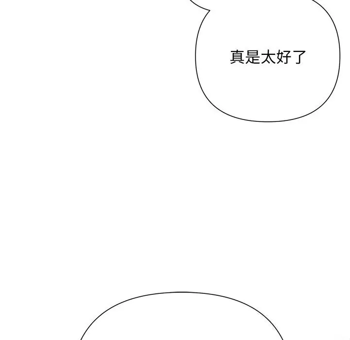 漫画《被吞噬的夜》第46话第72张图