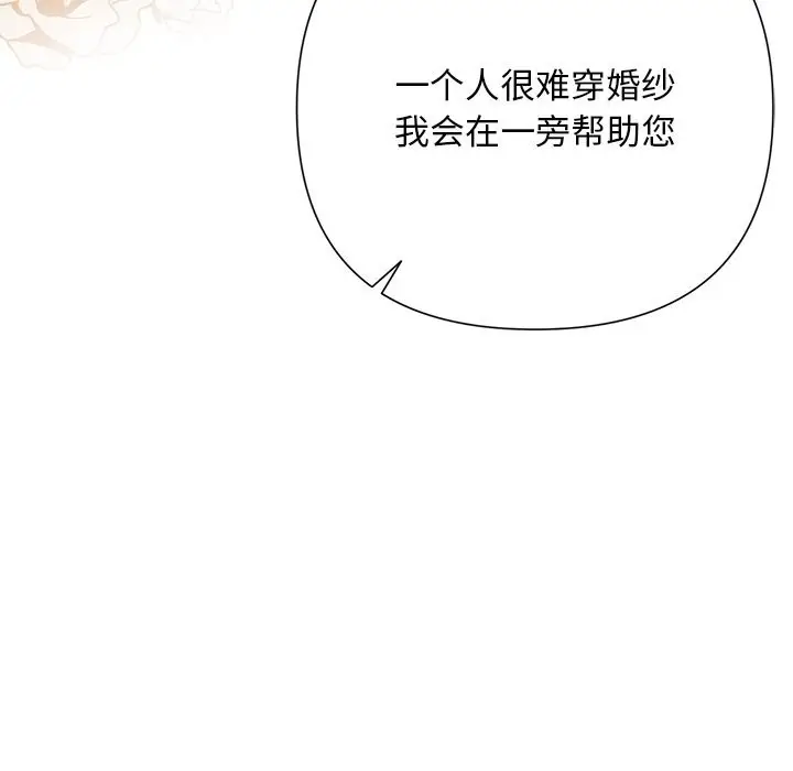 漫画《被吞噬的夜》第46话第75张图