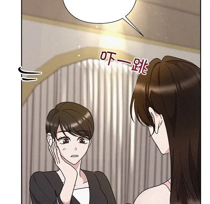漫画《被吞噬的夜》第46话第77张图