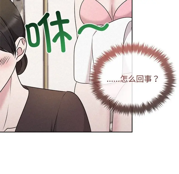 漫画《被吞噬的夜》第46话第80张图