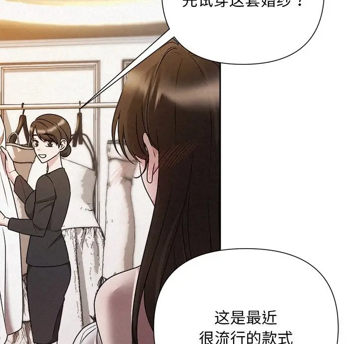 漫画《被吞噬的夜》第46话第92张图