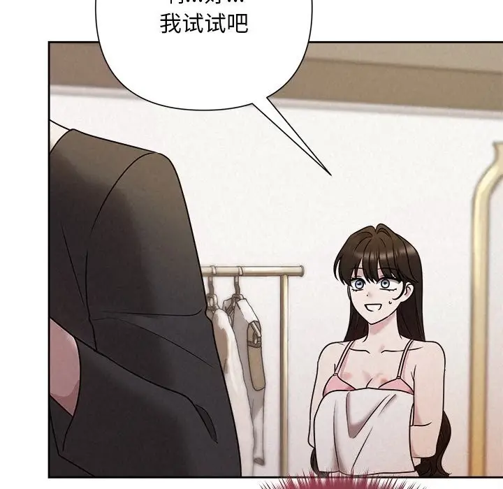 漫画《被吞噬的夜》第46话第94张图
