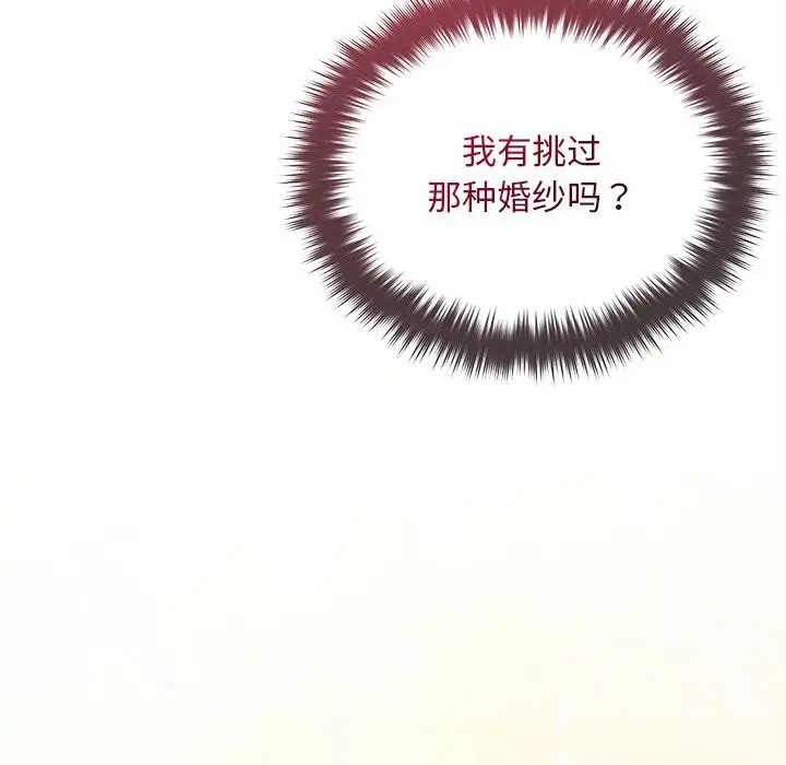漫画《被吞噬的夜》第46话第95张图