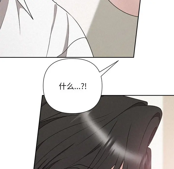 漫画《被吞噬的夜》第47话第109张图