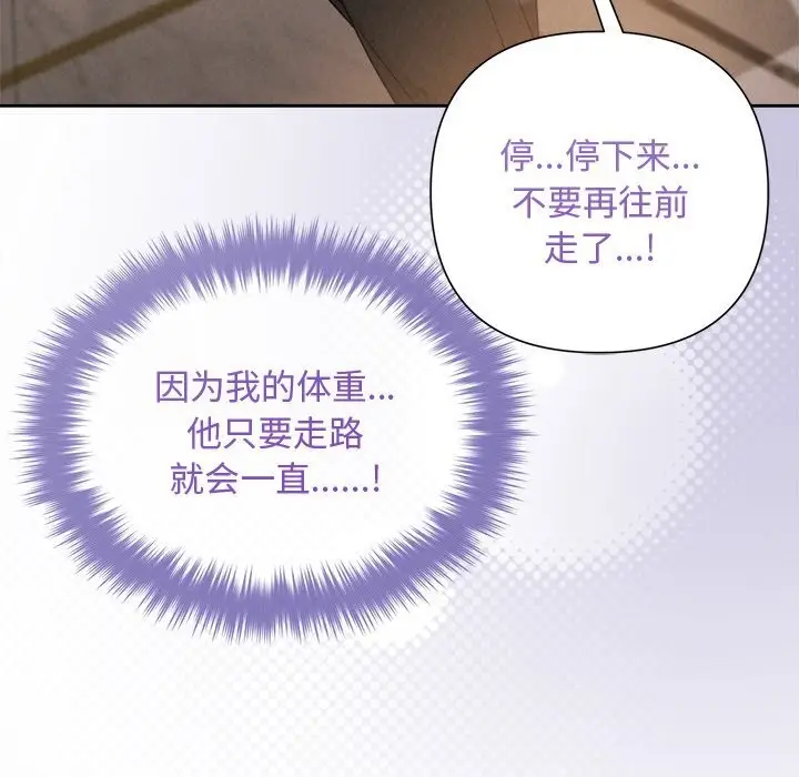 漫画《被吞噬的夜》第47话第127张图
