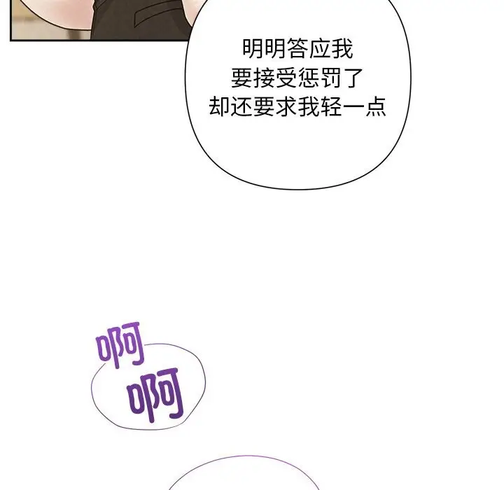 漫画《被吞噬的夜》第47话第130张图