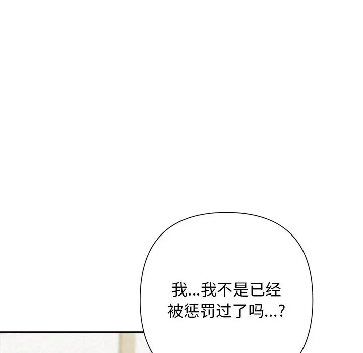 漫画《被吞噬的夜》第47话第146张图