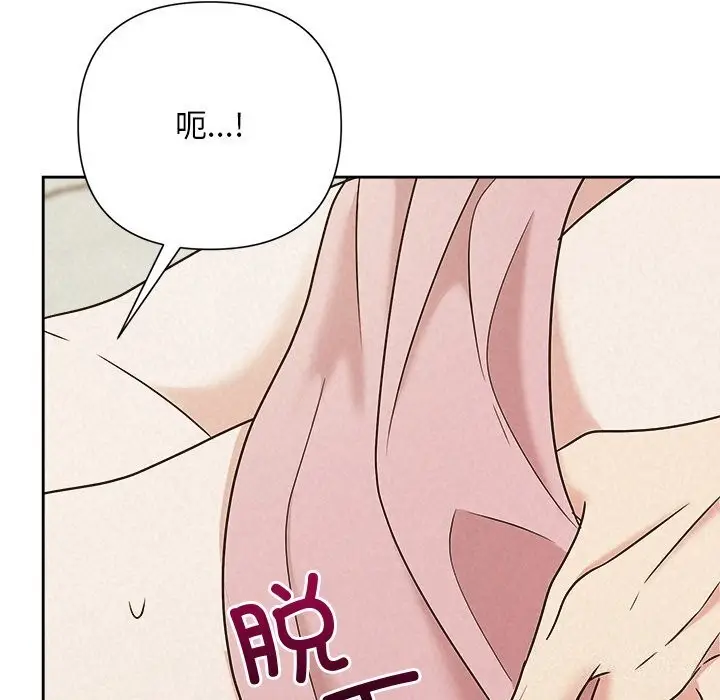 漫画《被吞噬的夜》第47话第149张图