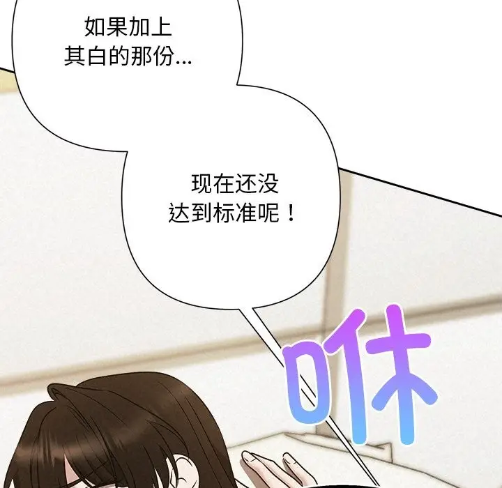 漫画《被吞噬的夜》第47话第152张图