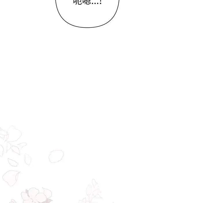 漫画《被吞噬的夜》第47话第162张图
