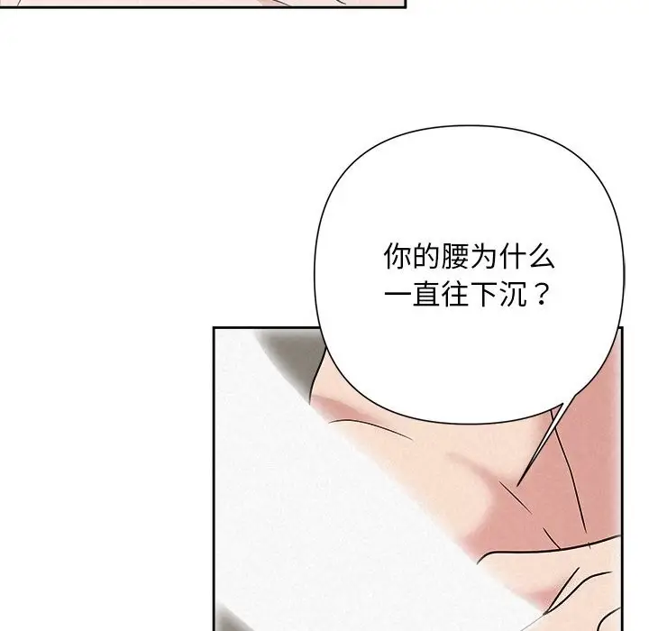 漫画《被吞噬的夜》第47话第177张图