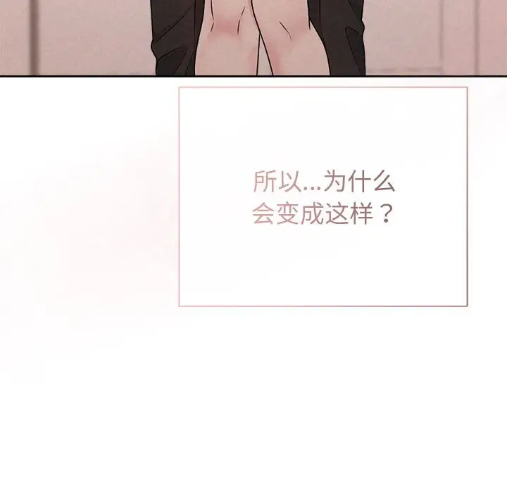 漫画《被吞噬的夜》第47话第18张图