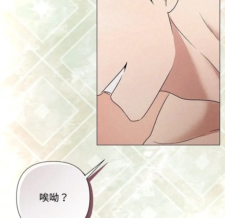 漫画《被吞噬的夜》第47话第186张图