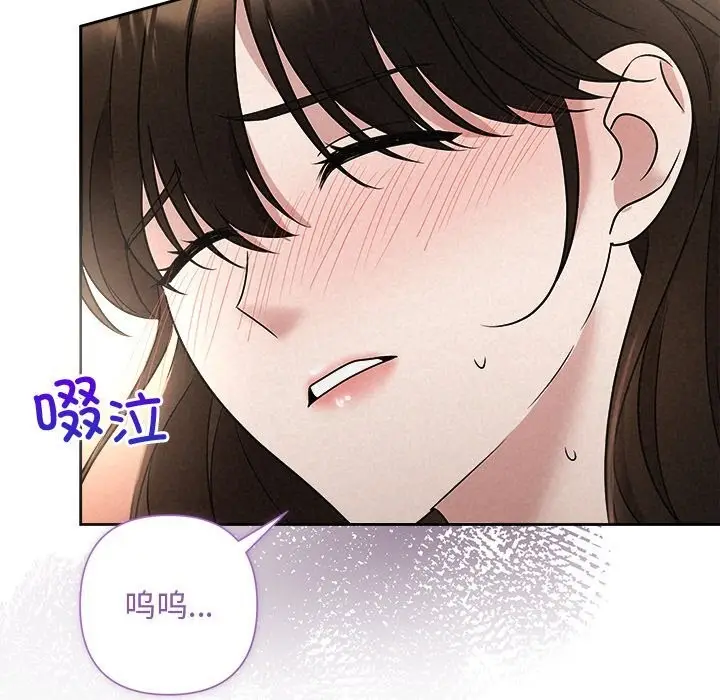 漫画《被吞噬的夜》第47话第192张图