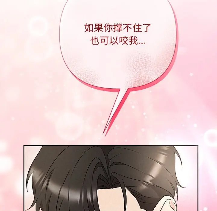 漫画《被吞噬的夜》第47话第198张图