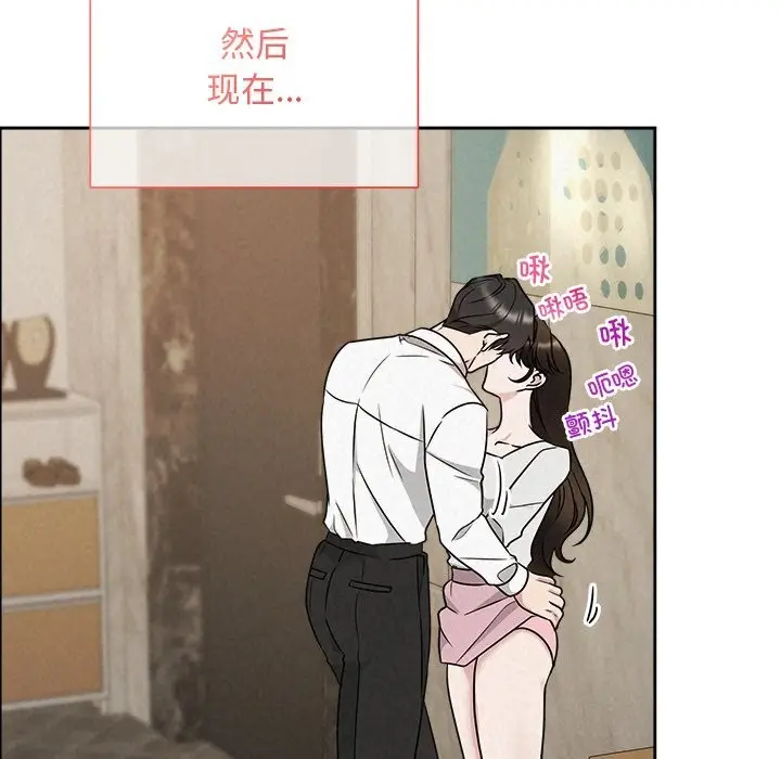 漫画《被吞噬的夜》第47话第33张图