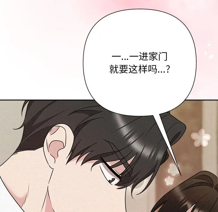 漫画《被吞噬的夜》第47话第36张图