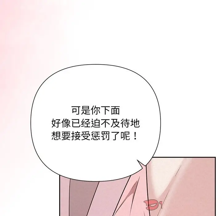 漫画《被吞噬的夜》第47话第40张图
