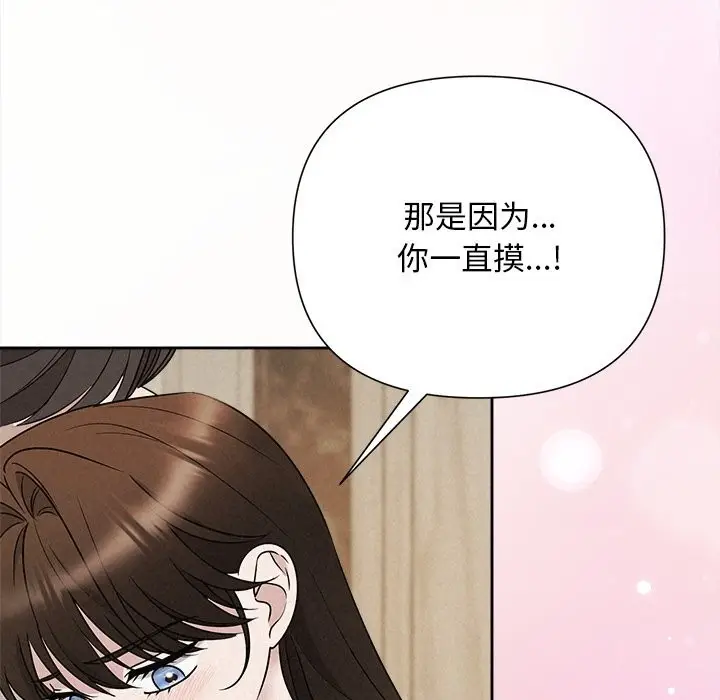 漫画《被吞噬的夜》第47话第43张图