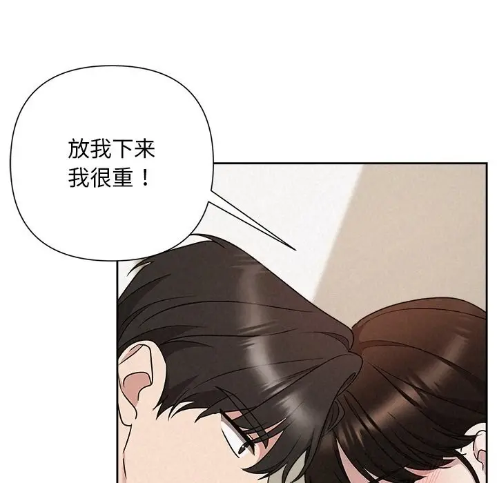 漫画《被吞噬的夜》第47话第54张图