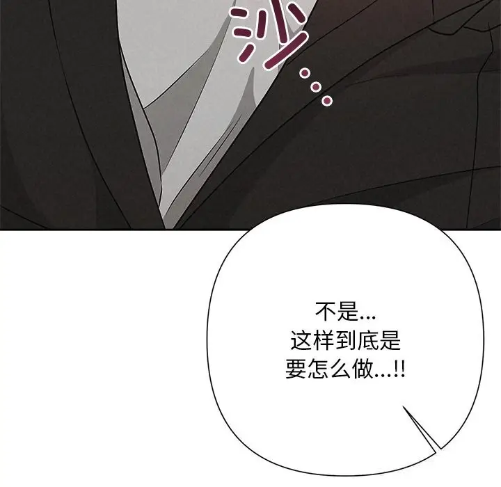 漫画《被吞噬的夜》第47话第57张图