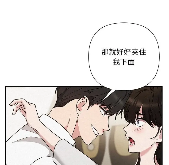 漫画《被吞噬的夜》第47话第80张图