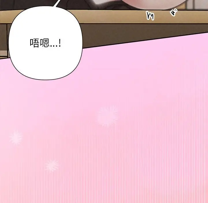 漫画《被吞噬的夜》第47话第86张图