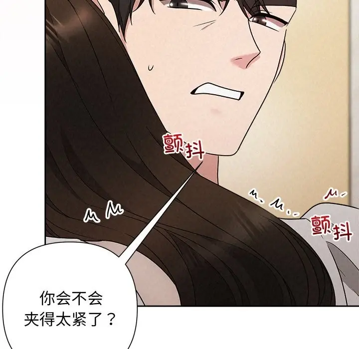 漫画《被吞噬的夜》第47话第89张图